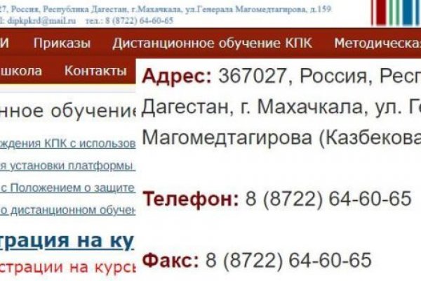 Войти даркнет